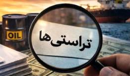 دستگیری تراستی با رمزگشایی فعالان بازار+فیلم