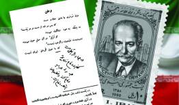 وطن‌داری آموز از ماکیان/ شیوه وطن‌داری بزرگان در زبان دهخدا