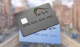 زمان واریز سود سهام عدالت تغییر کرد