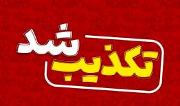تکذیب ادعای قطع اینترنت پس از جام جهانی