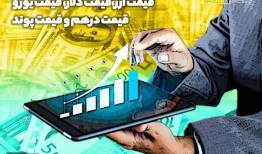 دلار حواله به مرز 161 هزار تومان رسید