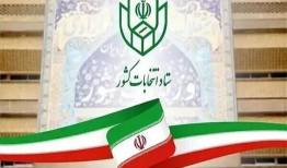 انتخابات ، ۶۰ روز پس از پایان جنگ برگزار میشود