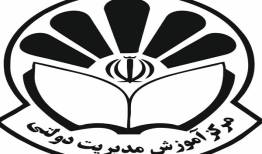 نتایج آزمون جذب ۵۰۰ مدیر جوان در دولت، اعلام شد