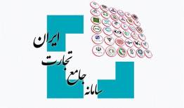 سهمیه ارزی تولیدکنندگان برای پاییز 1405 در سامانه جامع تجارت فعال شد