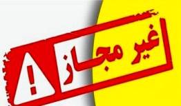 هشدار؛ این ژل‌های غیر مجاز پاک‌کننده صورت را استفاده نکنید+ اسامی