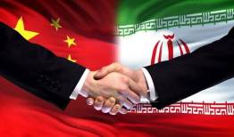 ایران می‌تواند مقصد سرمایه‌گذاری بنگاه‌های چینی شود