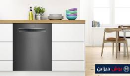 چرا خرید ظرفشویی توکار بوش؟/ ۵ مزیت این ظرفشویی‌ها را بدانید