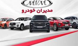 شرکت مدیران خودرو به تعزیرات معرفی می‌شود