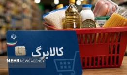 احتمال تمدید مهلت ثبت‌نام کالابرگ؛ عذرخواهی بابت اختلال سامانه