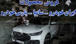 پیش بینی بازار خودرو در ماه‌های پیشِ رو | تغییرات نرخ ارز چه تأثیری بر قیمت خودرو دارد؟
