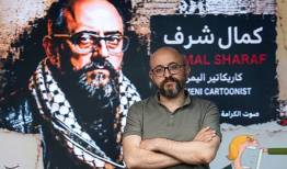 حضور استاد کمال شرف، کاریکاتوریست باشرف و مشهور یمنی در خبرگزاری تسنیم
