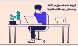 وثیقۀ تحصیل در خارج به ۲۰۰ میلیون رسید