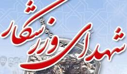 پیوند رشادت و قهرمانی؛ شهادت ۱۶  ورزشکار هرمزگانی در جنگ رمضان