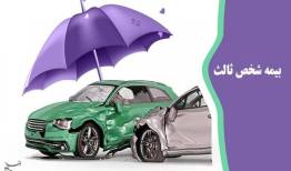 بیمه در تله رشد اسمی؛ فروش بالا رفت، نارضایتی ماند