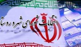 سخنگوی شورای نگهبان: انتخابات شوراها به‌صورت تمام الکترونیک برگزار می‌شود