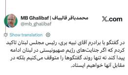 زنده‌باد مقاومت! زنده‌باد دفاع از سرزمین مادری!