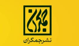 جنگ رمضان، عرضه کتاب‌های نشر جمکران را به فضای آنلاین کشاند