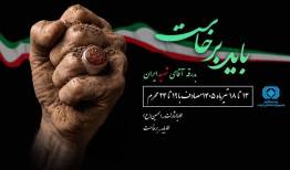 شرکت‌کنندگان مراسم تشییع رهبر شهید، بیمه میشوند