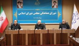 مأموریت مجلس بر تشکیل جلسات درخصوص پیش‌برد فرامین رهبر معظم انقلاب