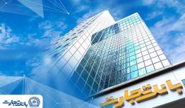 بازوی مالی مطمئن صنایع ایران در پساجنگ