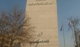 طراحی هویت بصری جدید سازمان سرمایه‌گذاری ایران همزمان با تغییر ساختار