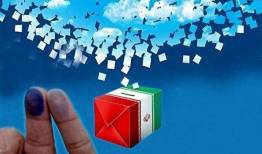 رقابت مهمترین شرط مشارکت است