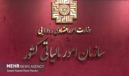 رشد وصول مالیات در کنار حمایت از تولید و مؤدیان دنبال می‌شود