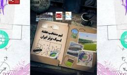 تیم منتخب هفته ششم لیگ برتر فوتبال