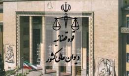 رسیدگی خارج از نوبت برای پرونده های ستون پنجم دشمن و جواسیس