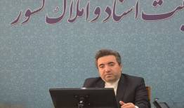 تأکید رئیس سازمان ثبت بر حذف کاغذ و هوشمندسازی فرآیندهای ثبتی