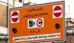 توضیحات شهرداری تهران درباره شایعه طرح ترافیک موتورسیکلت‌ها