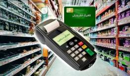 شارژ کالابرگ مرداد ماه از فردا آغاز می‌شود