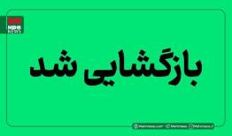محور اندیکا - مسجدسلیمان بازگشایی شد