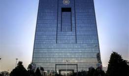 خبر مهم درباره تغییر سقف وام ازدواج و فرزندآوری