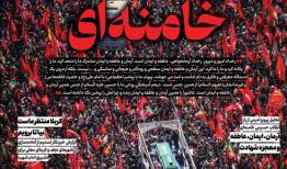 ویترین تسنیم شماره 995 / «انقلاب حسینی خامنه‌ای»