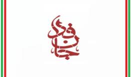 پیوستن فتاح به جان فدا»؛ فریاد وحدت در میدان نبرد