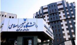 کارنامه نهایی کنکور ارشد دانشگاه آزاد منتشر شد 