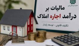 فقط تا 31 تیر برای تسلیم اظهارنامه فرصت دارید