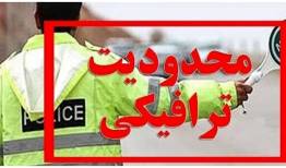 جزئیات محدودیت ترافیکی در تهران برای مراسم تشییع رهبر شهید/ تردد این خودروها ممنوع شد+ اینفوگرافیک