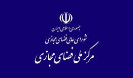 مصوبه شورای عالی فضای مجازی برای برخورد با بلاگرها 