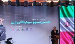 سرمایه‌گذاری دلاری بدون ریسک بازار آزاد کلید خورد