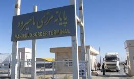 خراسان جنوبی رتبه نخست صادرات به افغانستان را حفظ کرد