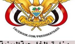 یمن آماده واکنش نظامی در صورت آغاز حملات آمریکا و اسرائیل علیه ایران