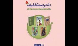 هدیه سماوا به دختران ایران زمین
