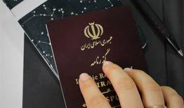 مصوبه جدید مجلس؛ اعتبار گذرنامه‌ها 10 ساله می‌شود
