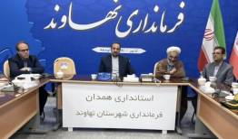 ارزیابی مدیران نهاوند به شکل روزانه و سرزده