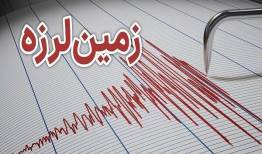 فوری/ زلزله در استان کرمانشاه