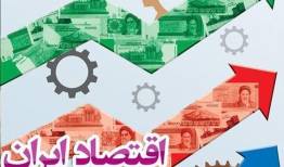 همه علت تورم در ایران جنگ نیست