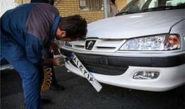 تمامی مراکز تعویض پلاک کشور فعال شد
