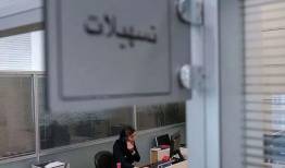 اگر وام می‌گیرید بخوانید/سپرده نقدی فقط با رضایت مشتری قابل پذیرش است